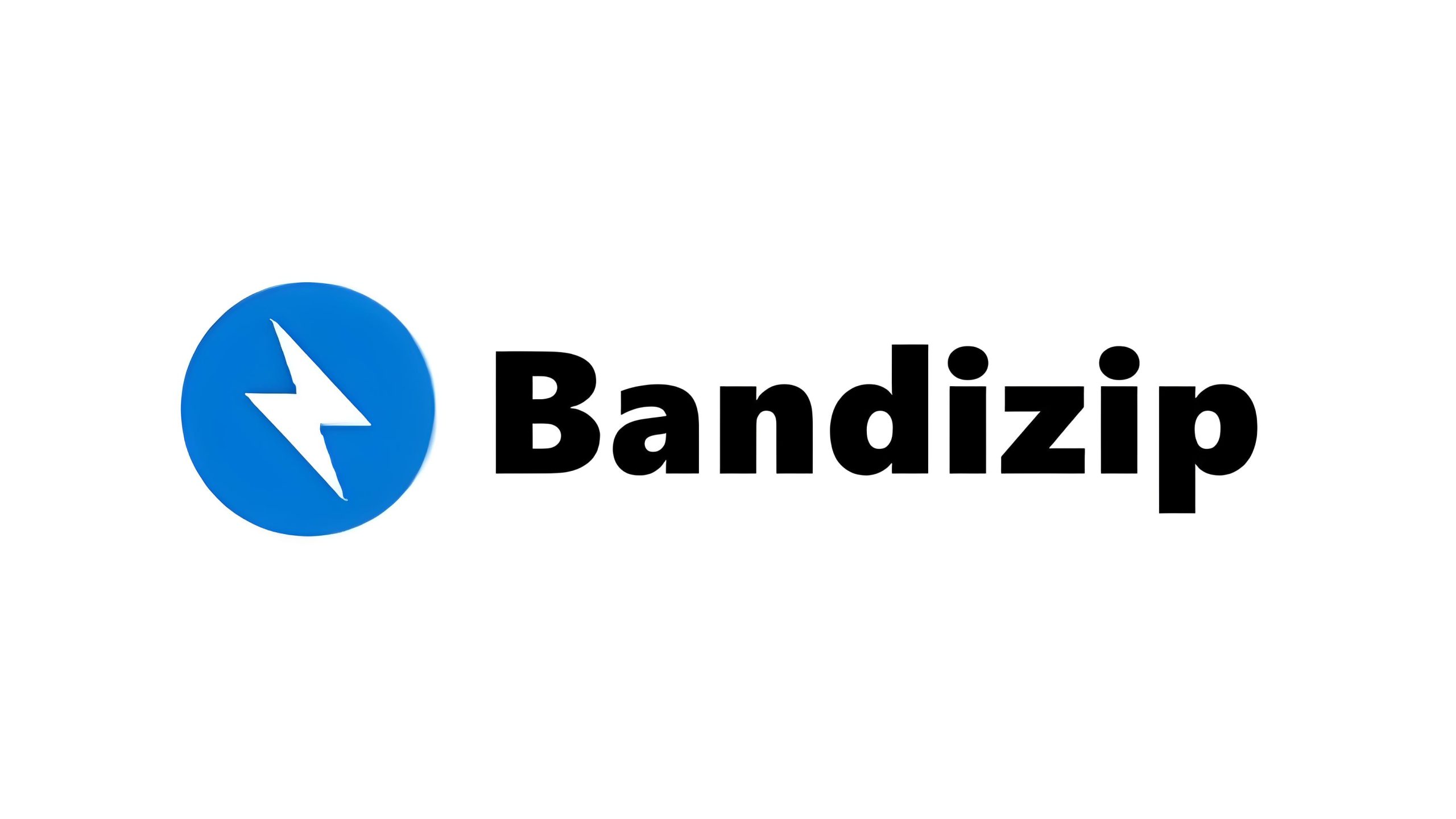 BandZip：免费压缩软件