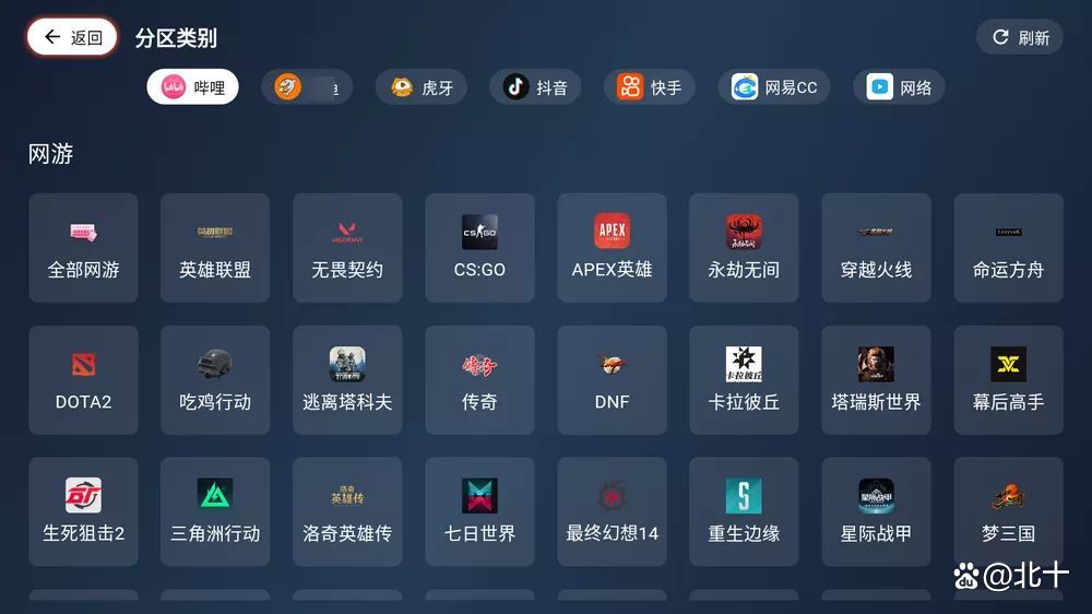 纯粹直播：聚合型直播平台