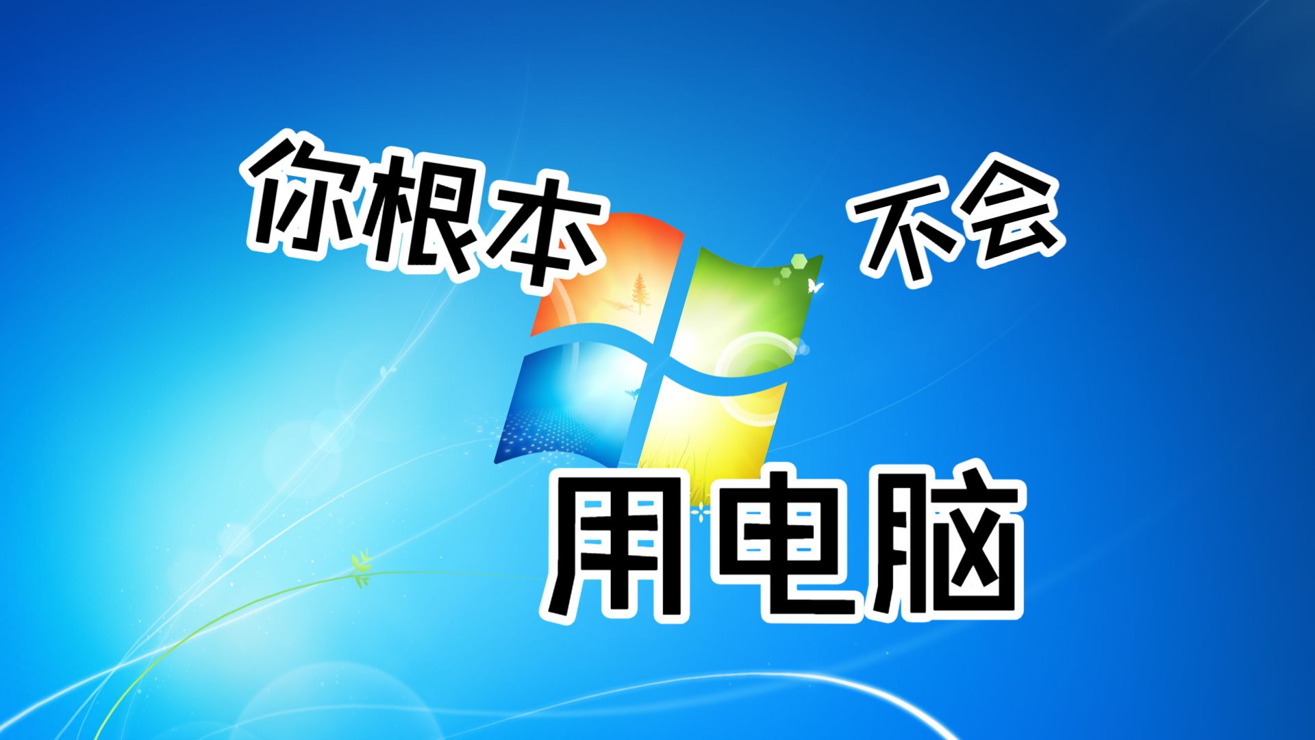 装机必备工具合集